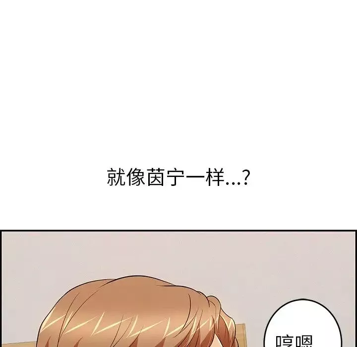 致命的你第99話