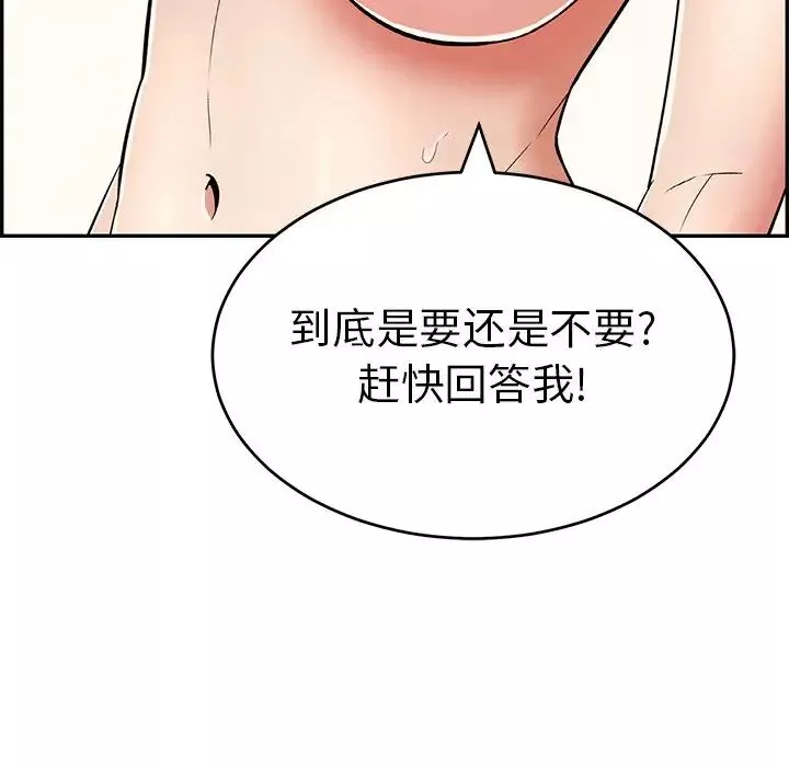 致命的你第99話