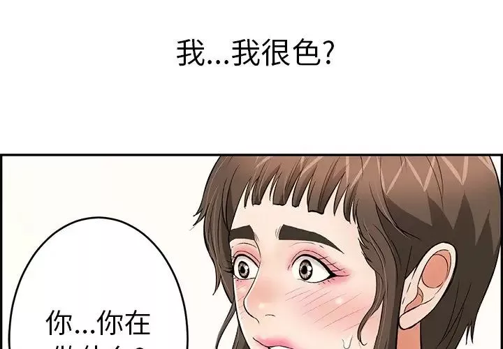 致命的你第100話
