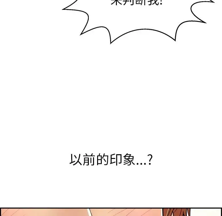 致命的你第100話