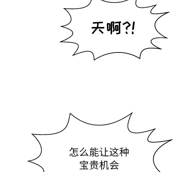 致命的你第100話