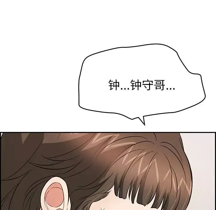 致命的你第100話