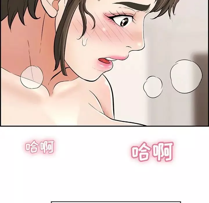 致命的你第100話