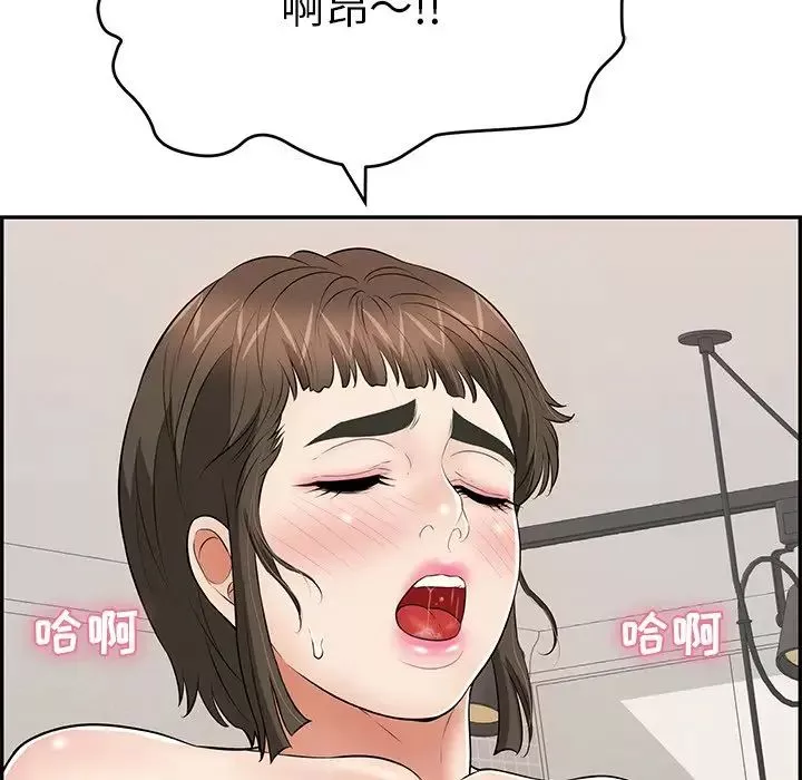 致命的你第100話