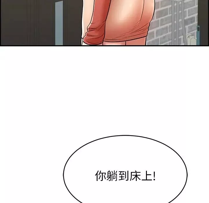致命的你第100話