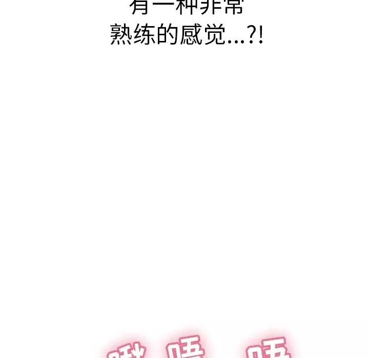 致命的你第100話