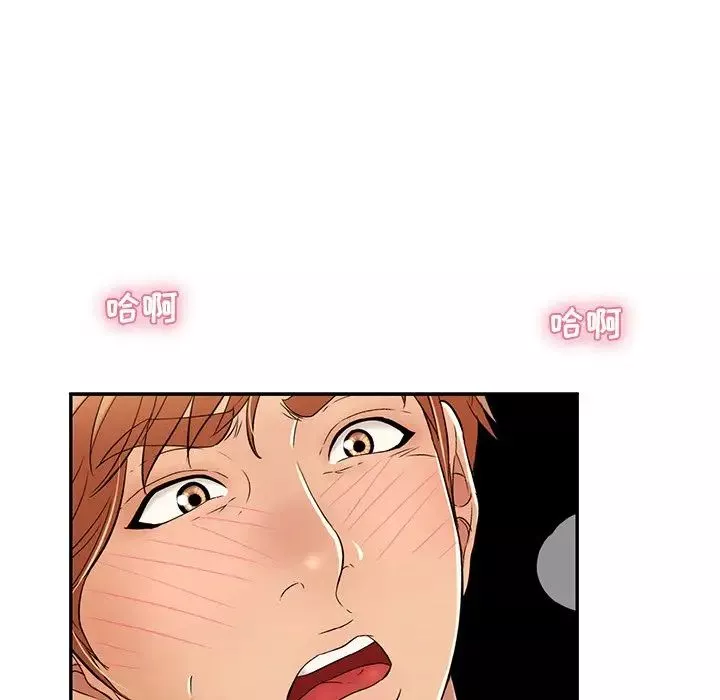 致命的你第100話