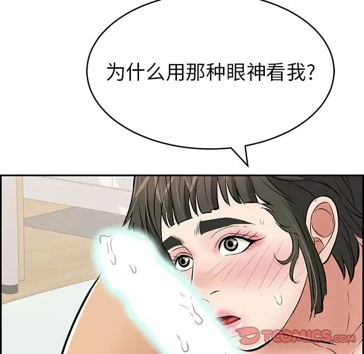致命的你第100話