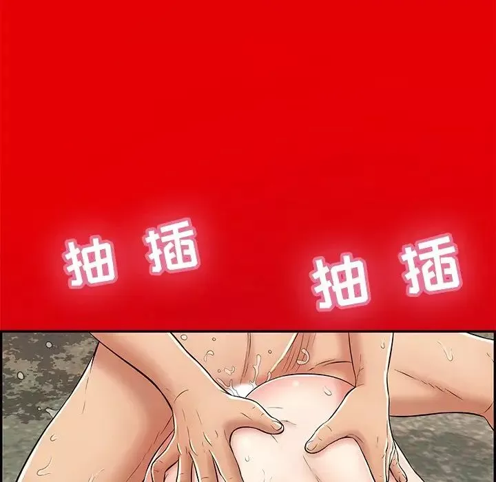 致命的你第101話