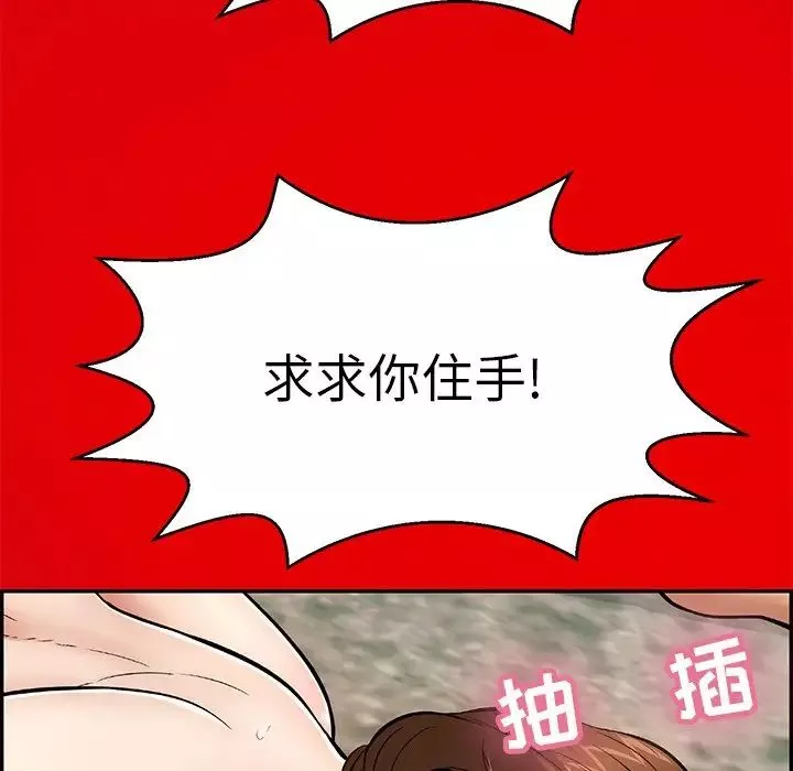 致命的你第101話