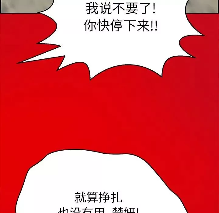 致命的你第101話