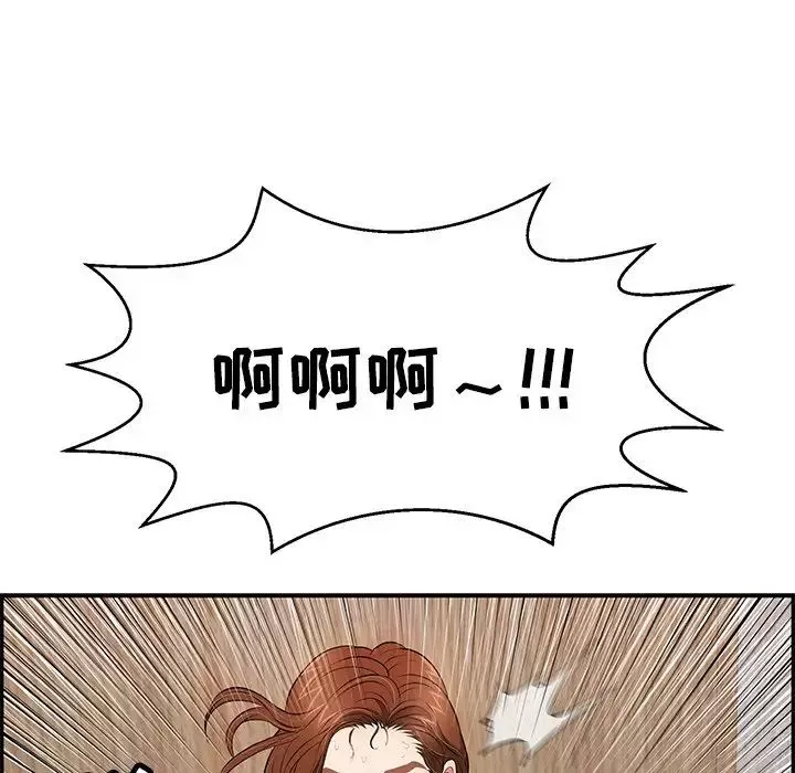 致命的你第101話