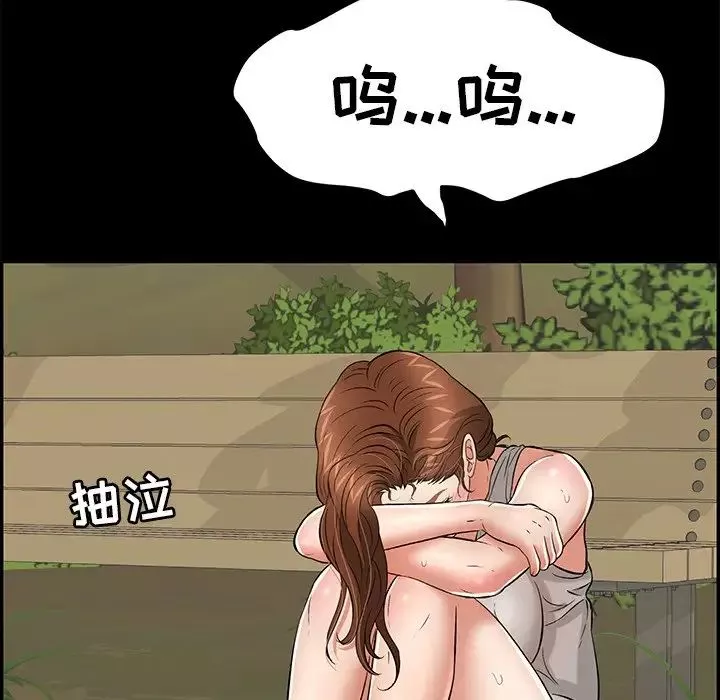 致命的你第101話
