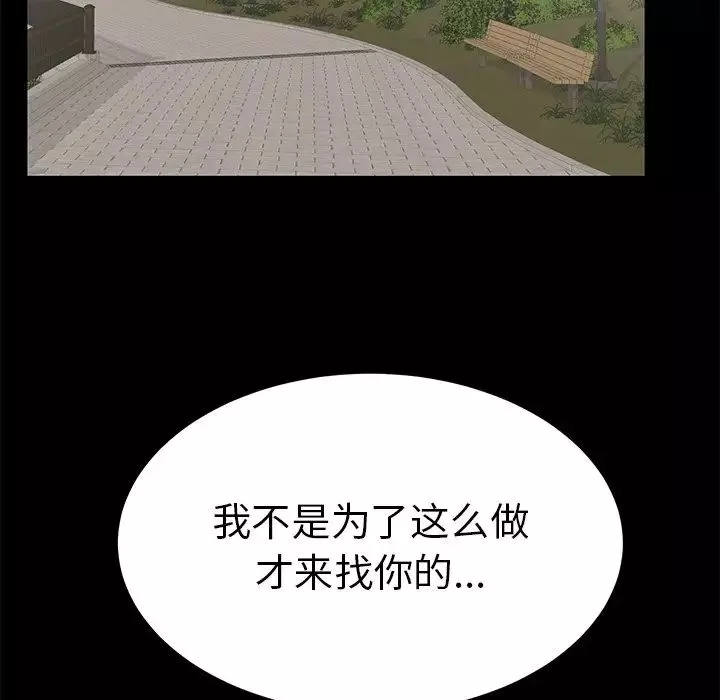致命的你第101話