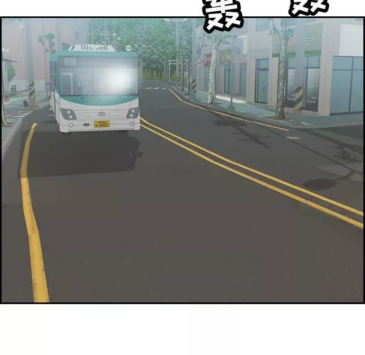 致命的你第101話