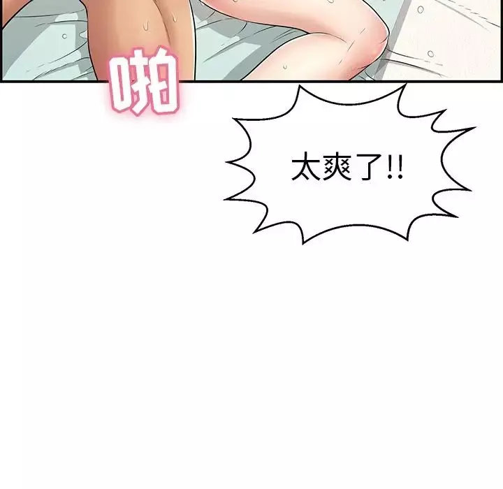 致命的你第101話