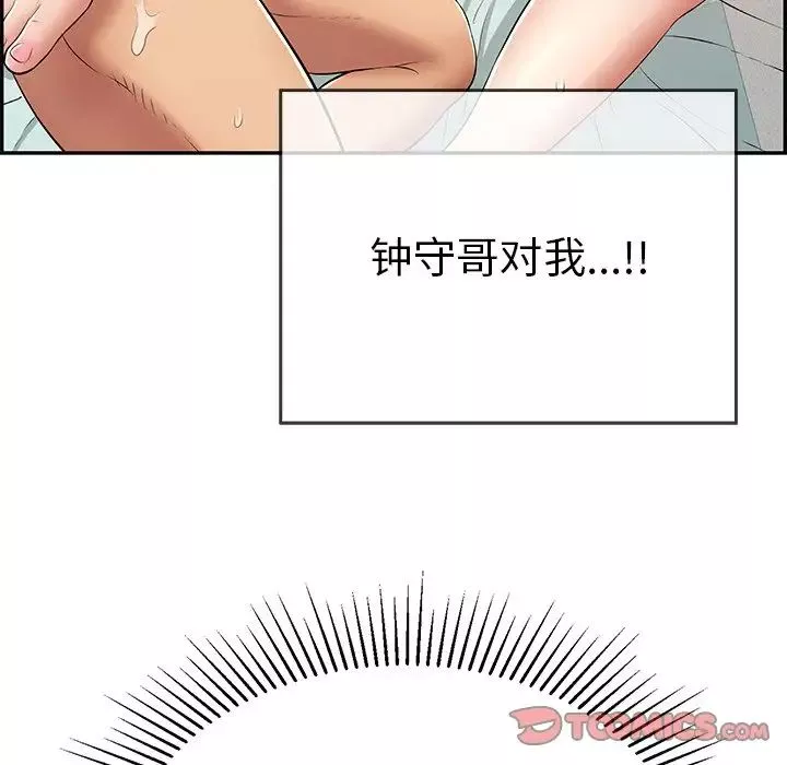 致命的你第101話