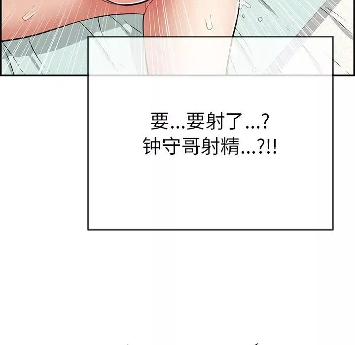 致命的你第101話