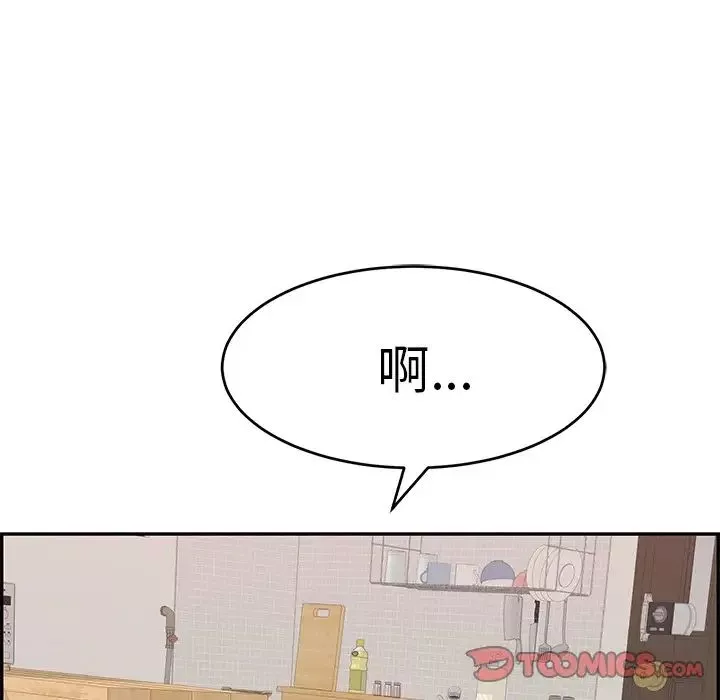致命的你第102話