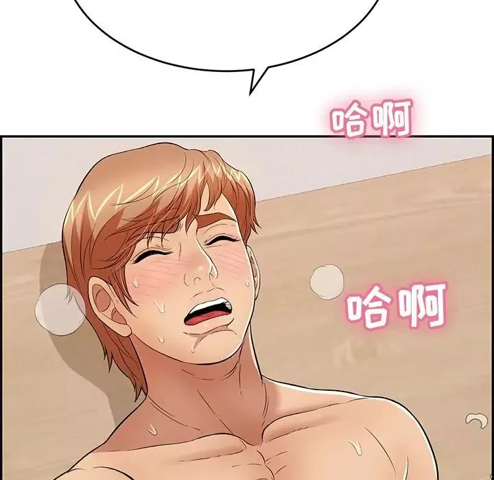 致命的你第102話