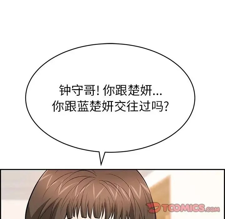 致命的你第102話