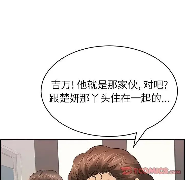 致命的你第102話