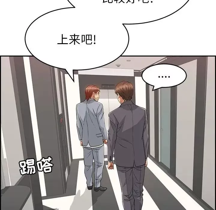 致命的你第102話