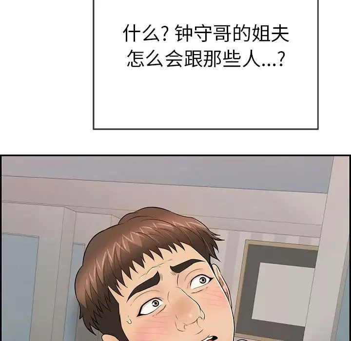 致命的你第102話
