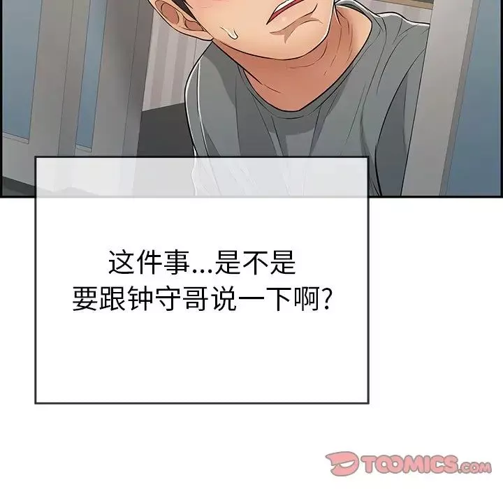 致命的你第102話