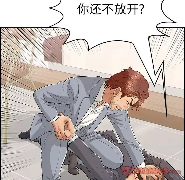 致命的你第103話