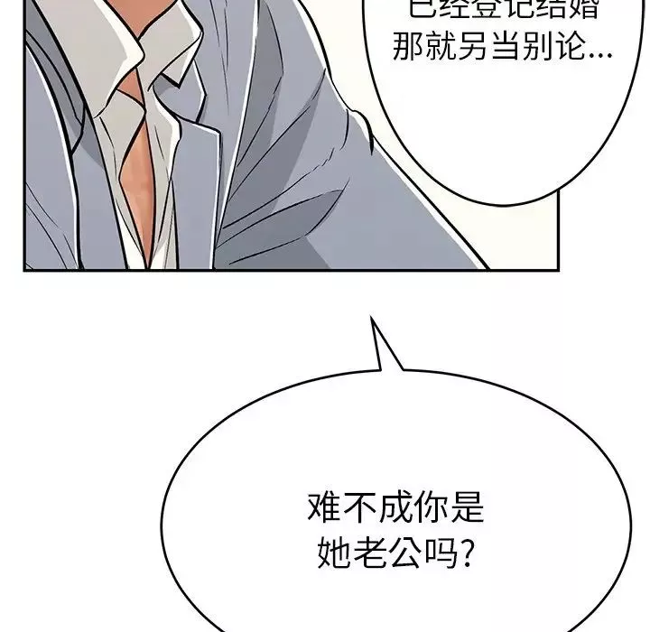 致命的你第103話