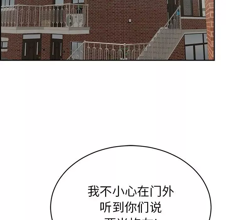 致命的你第103話
