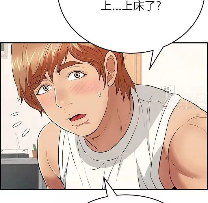 致命的你第103話