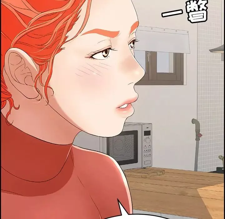 致命的你第103話