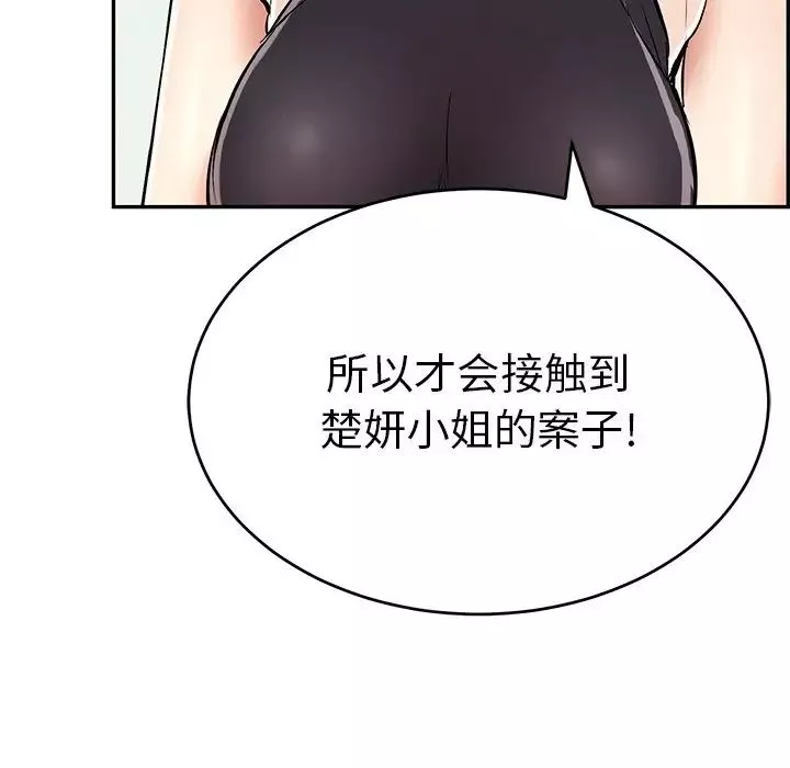 致命的你第103話