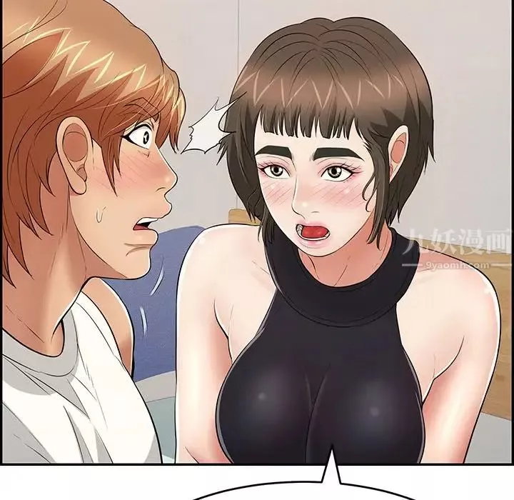 致命的你第103話