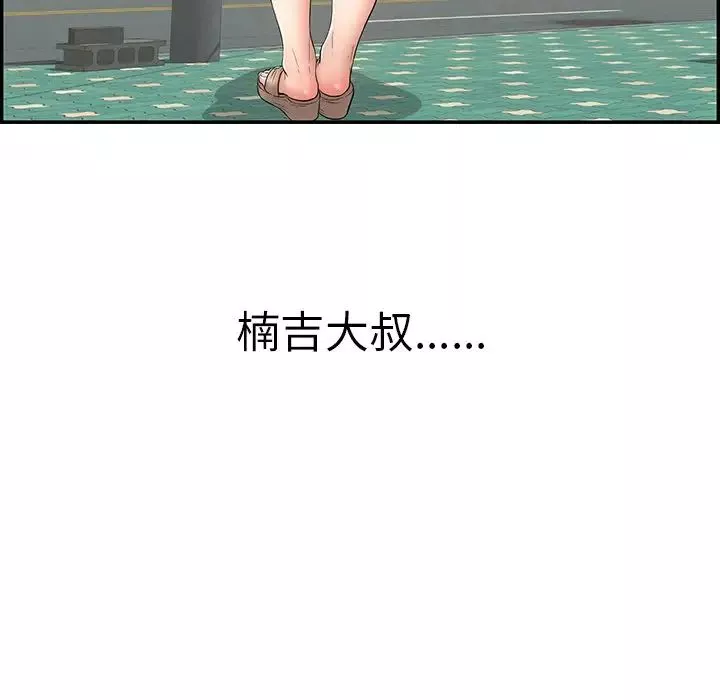 致命的你第103話