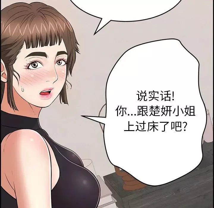 致命的你第104話