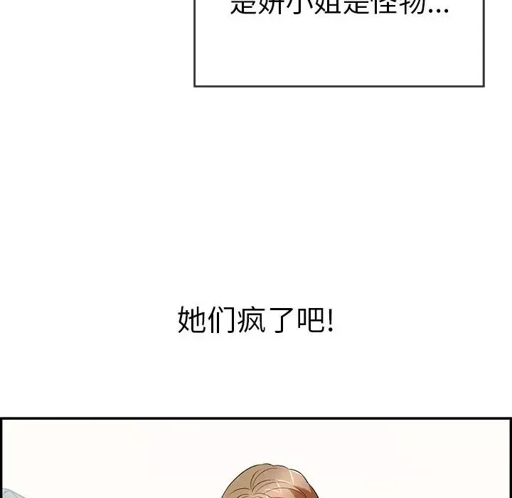致命的你第104話