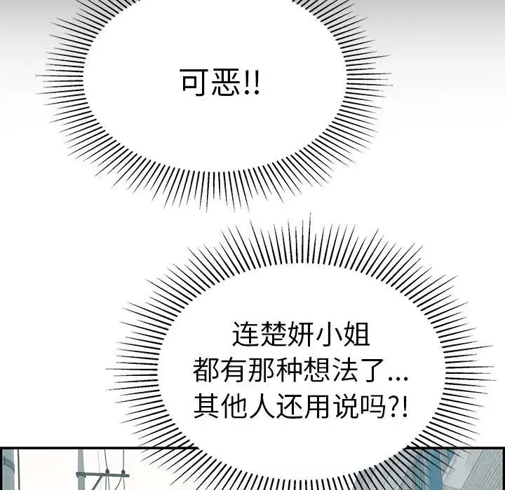 致命的你第104話