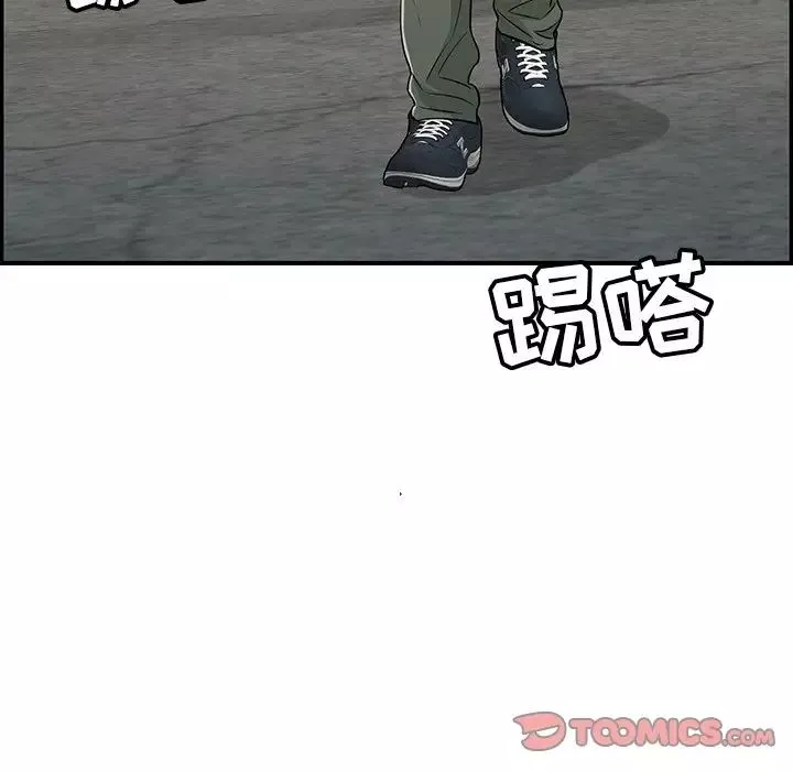 致命的你第104話