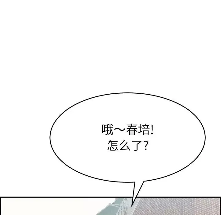 致命的你第104話