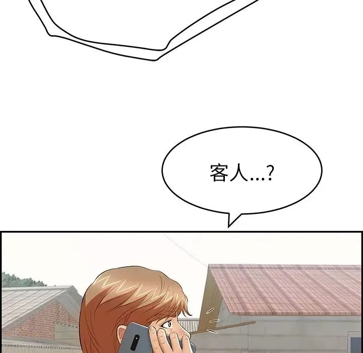 致命的你第104話