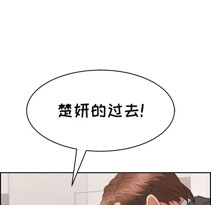 致命的你第104話
