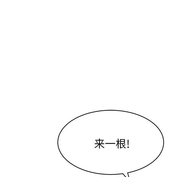致命的你第104話