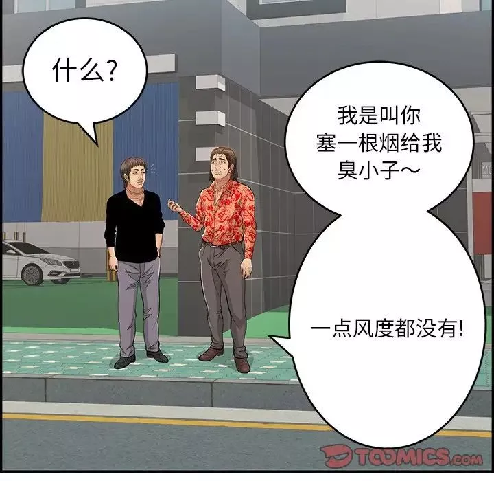 致命的你第104話