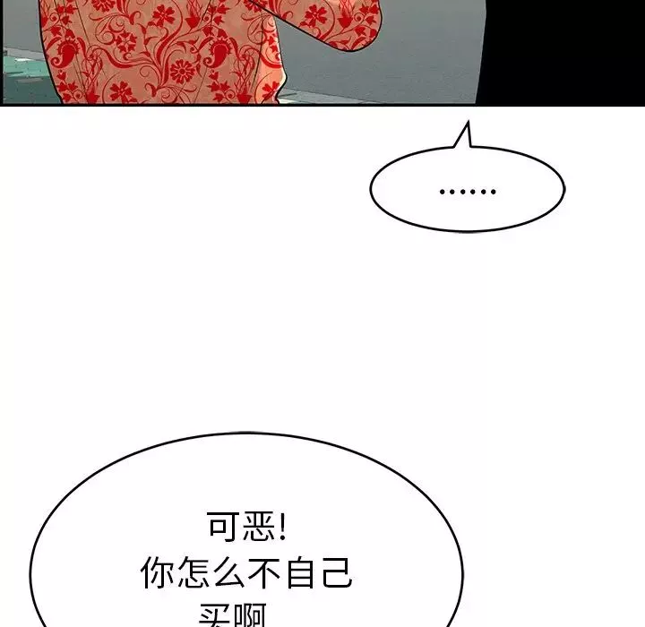 致命的你第104話