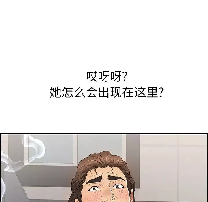 致命的你第104話