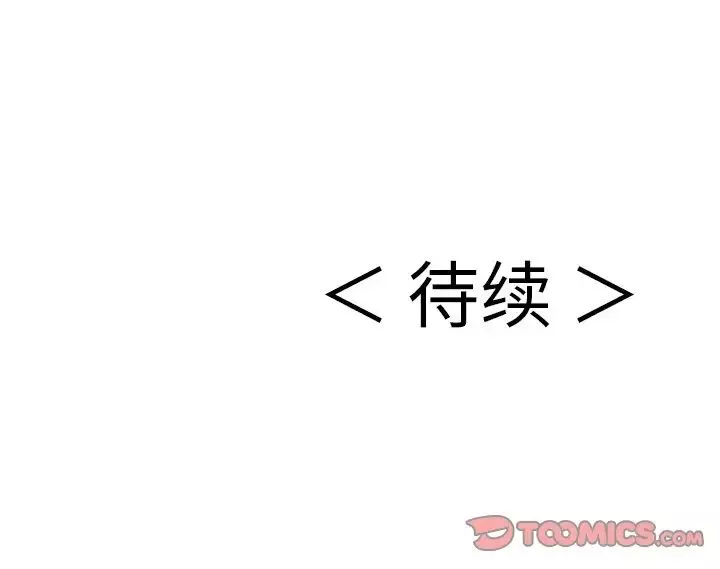 致命的你第104話