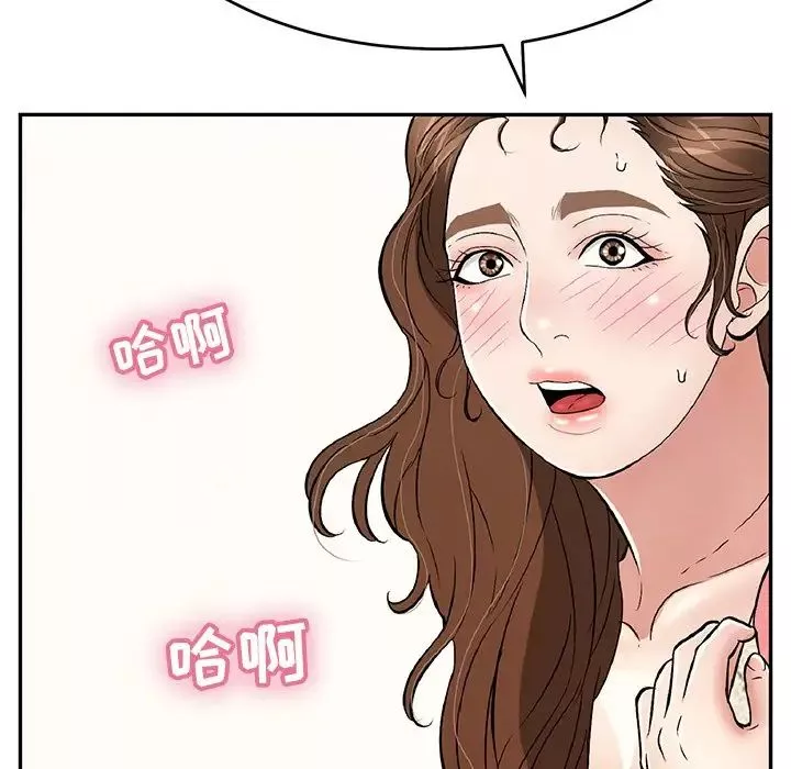 致命的你第105話